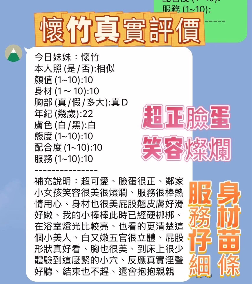 新竹定點茶-懷竹