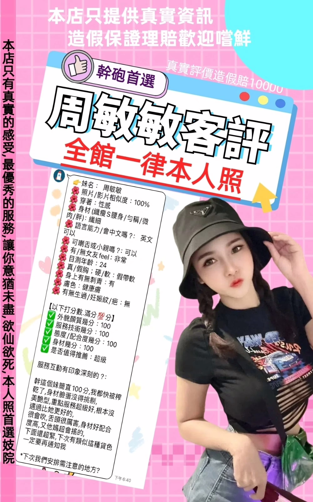 台北定點茶-周敏敏