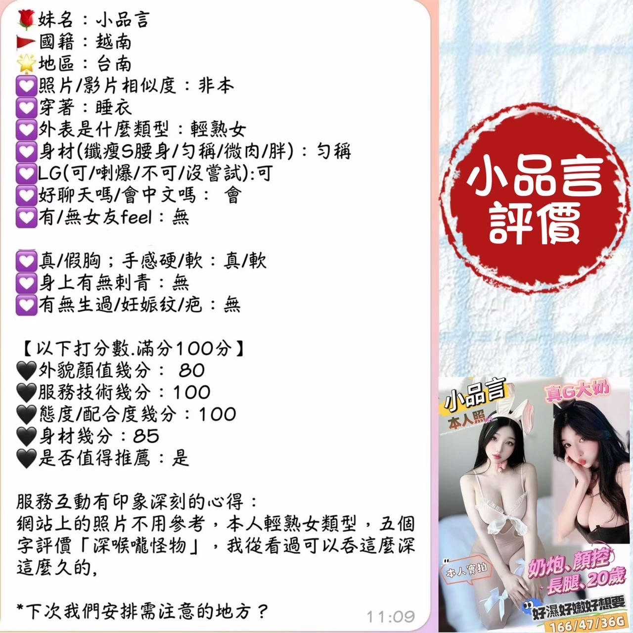 台南定點茶-小品言