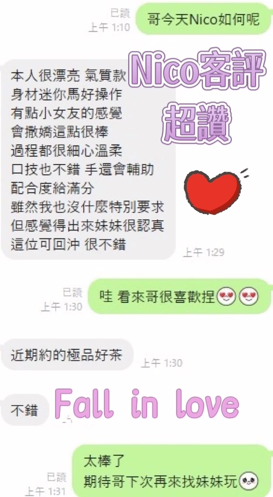 嘉義定點茶-Nico