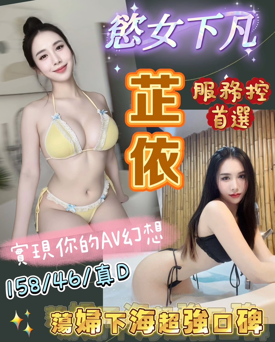 桃園定點茶-芷依