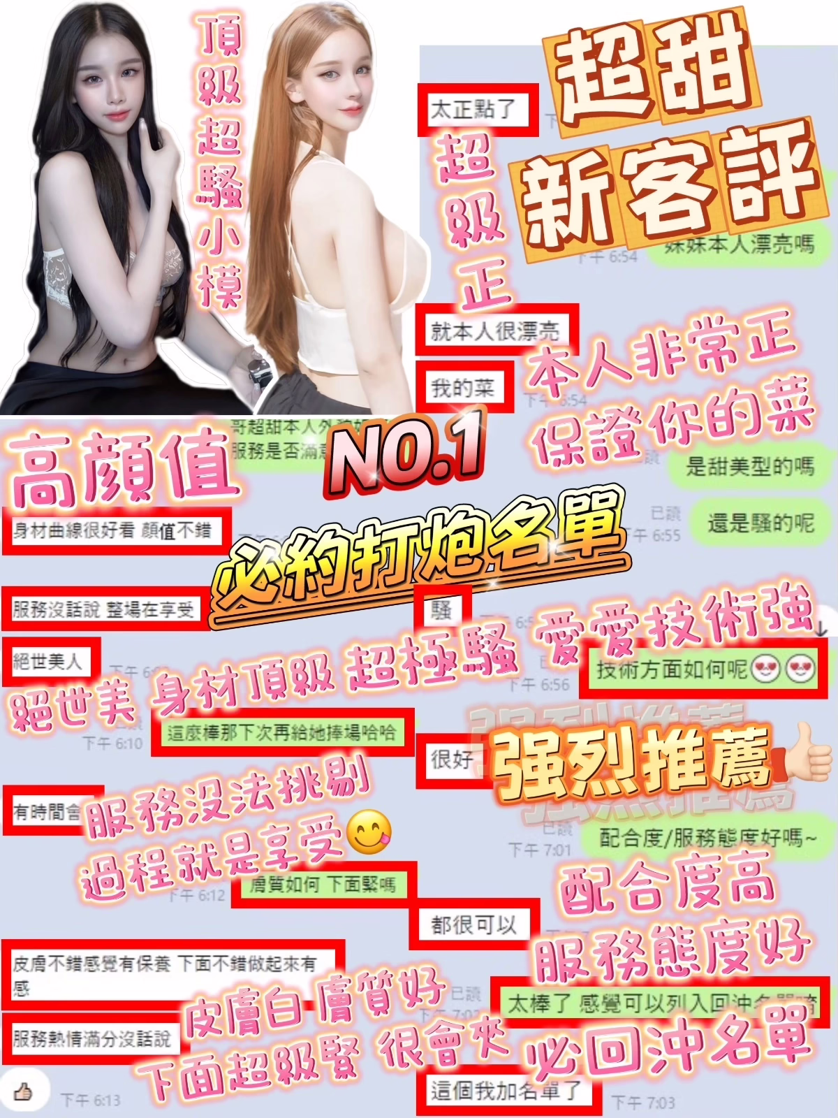 台中定點茶-超甜