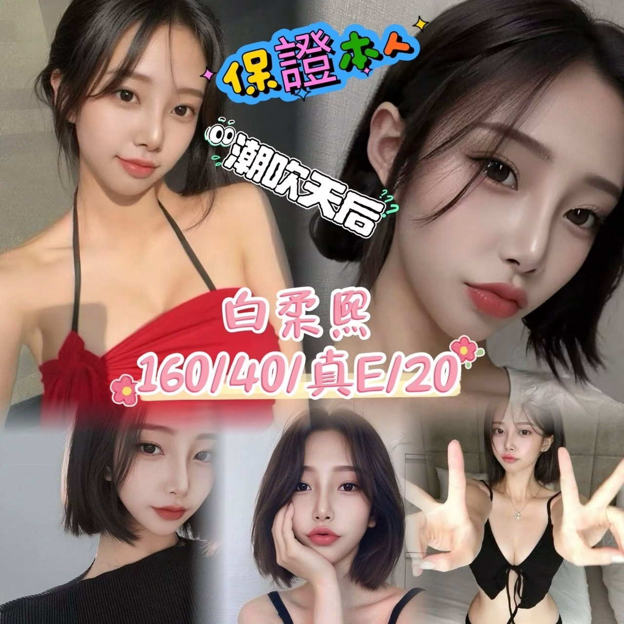 台中定點茶-白柔熙