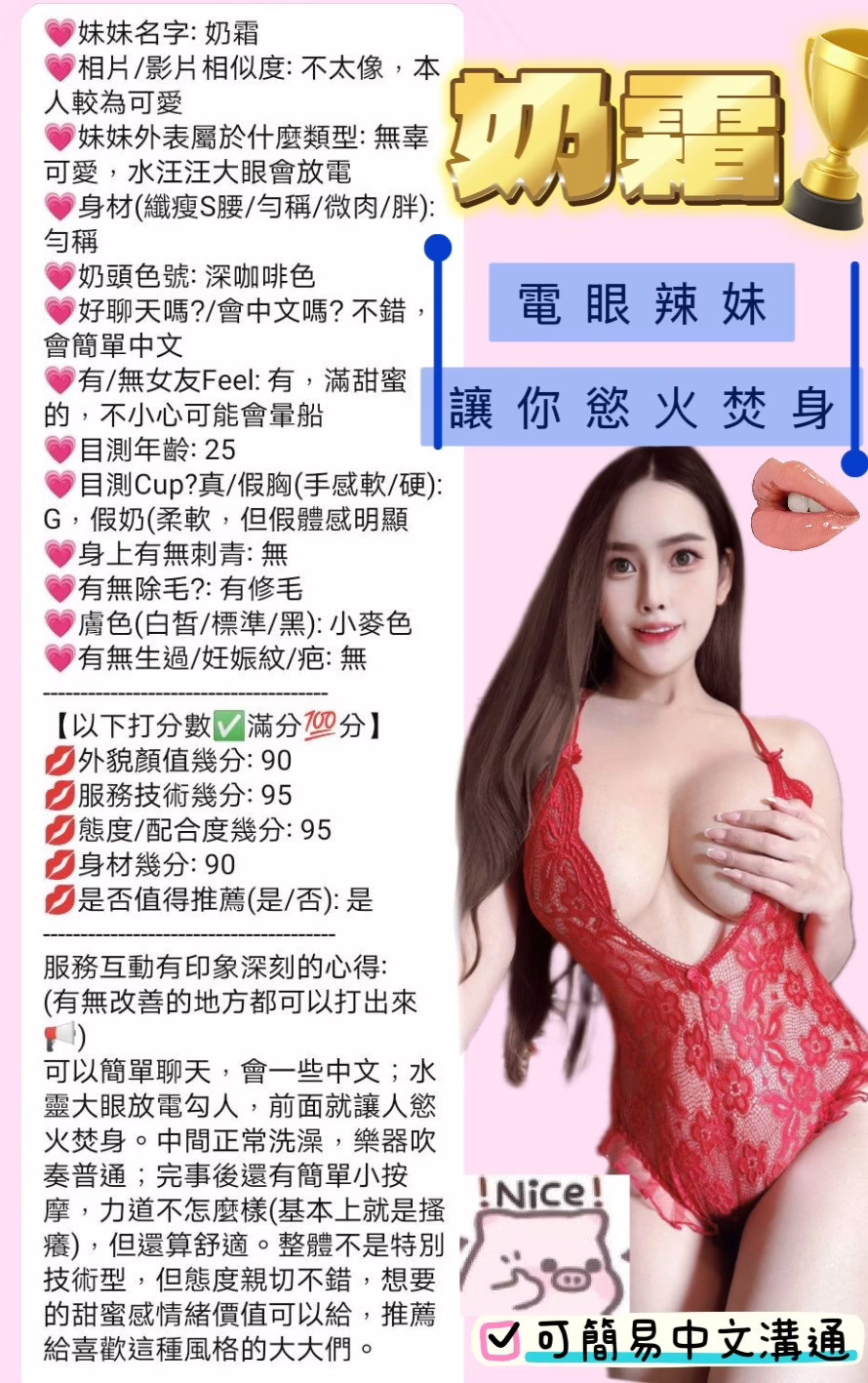 新竹定點茶-奶霜