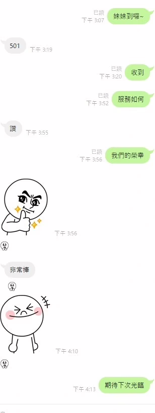 台中外送茶-幽幽