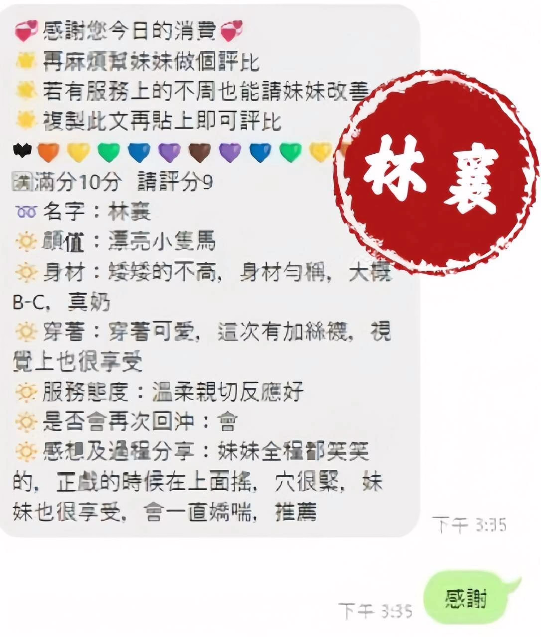 屏東定點茶-林襄