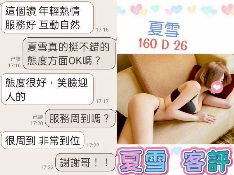 台北定點茶-夏雪