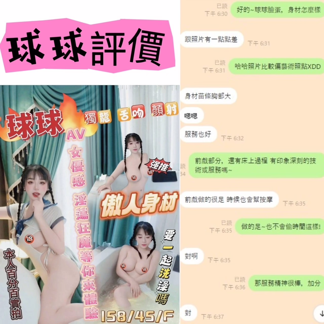 台南定點茶-球球