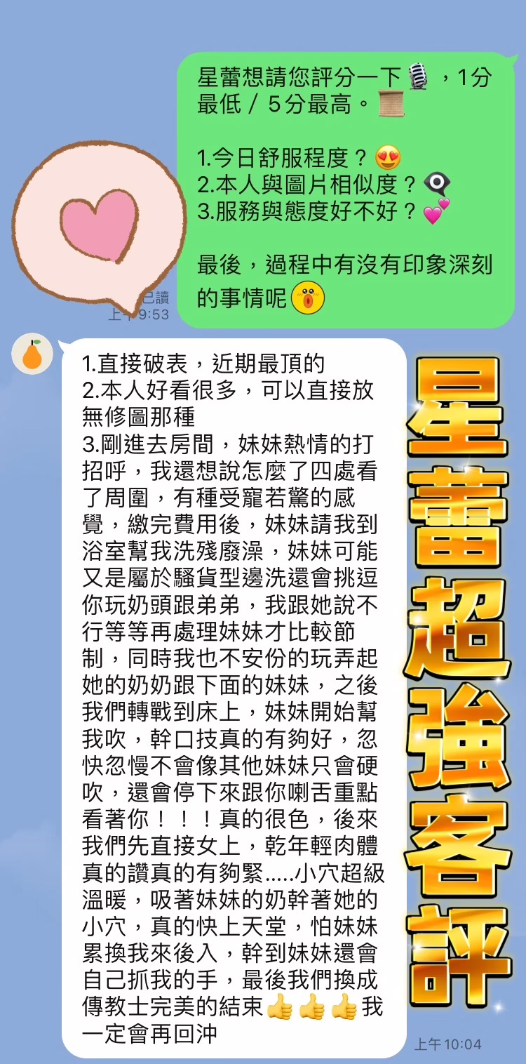 台中定點茶-星蕾