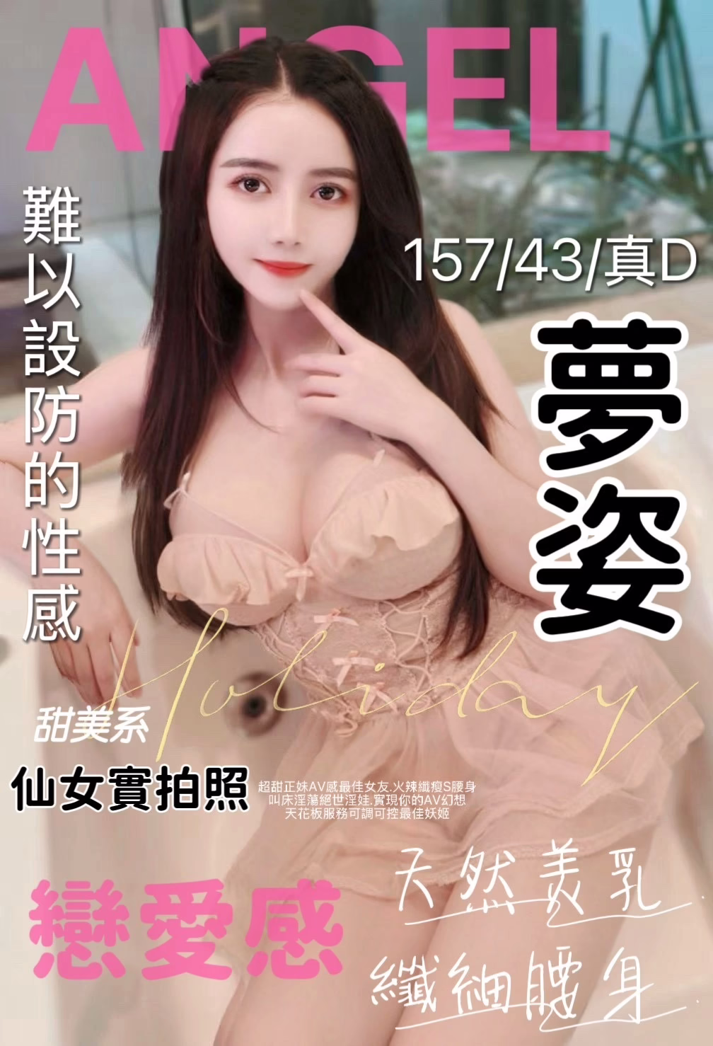 桃園定點茶-夢姿