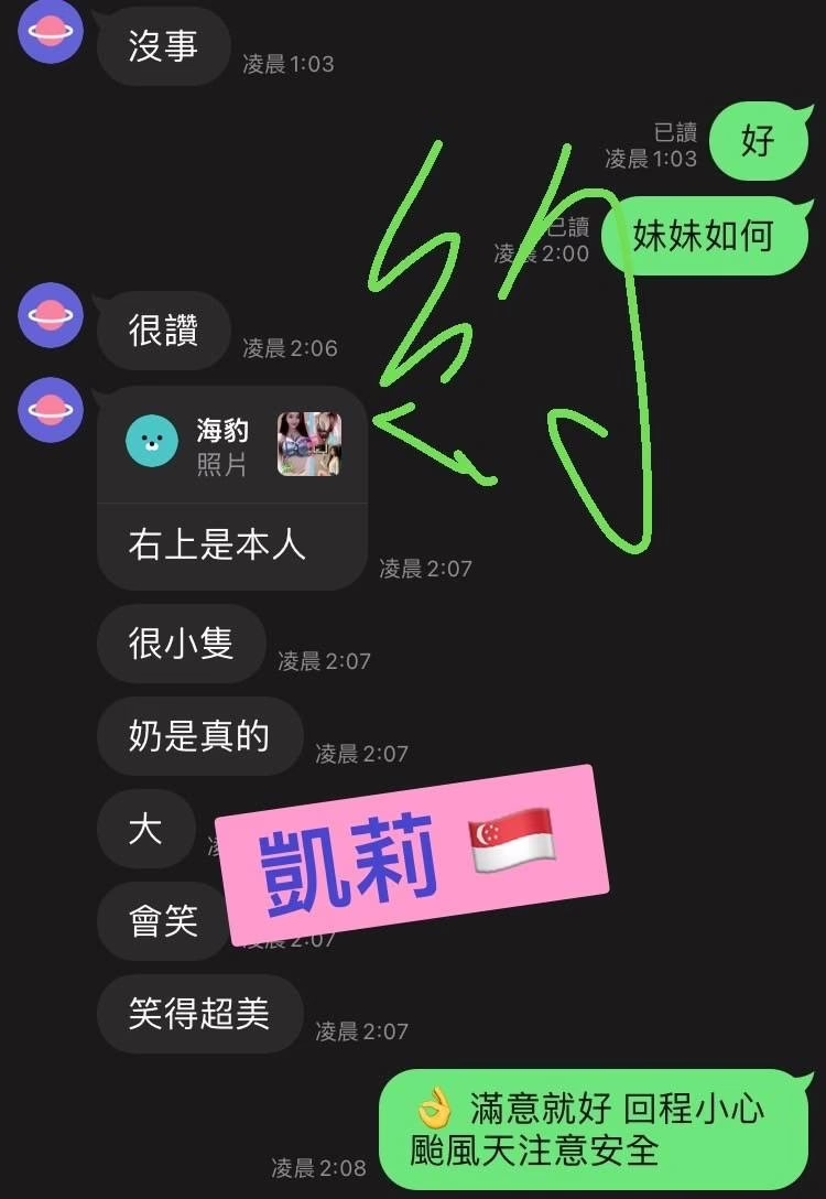 高雄定點茶-凱莉