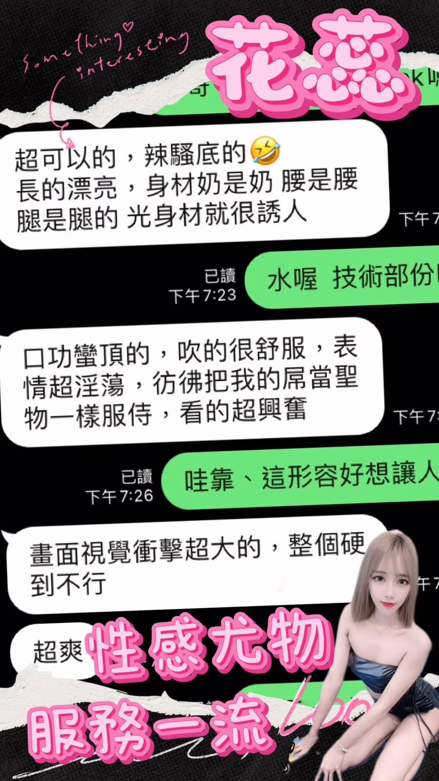 高雄定點茶-花蕊