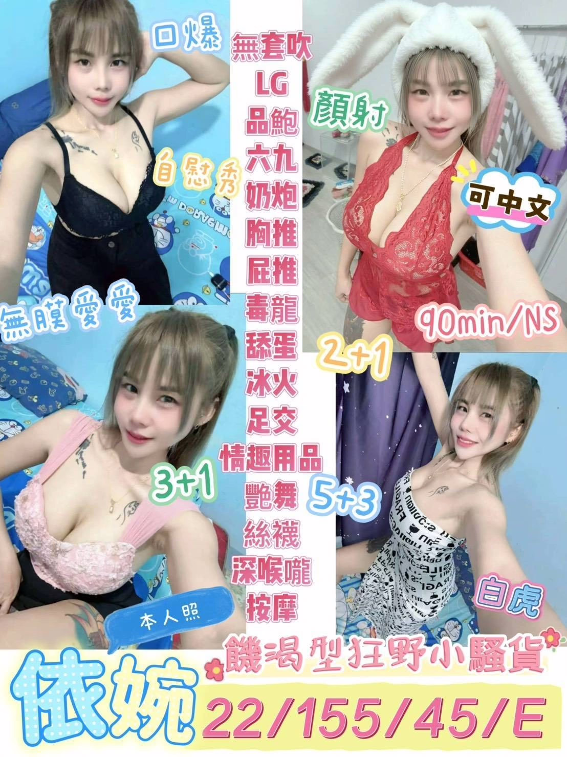 台東定點茶-依婉