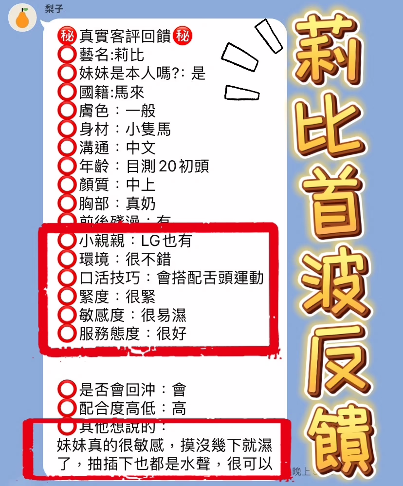 台中定點茶-莉比