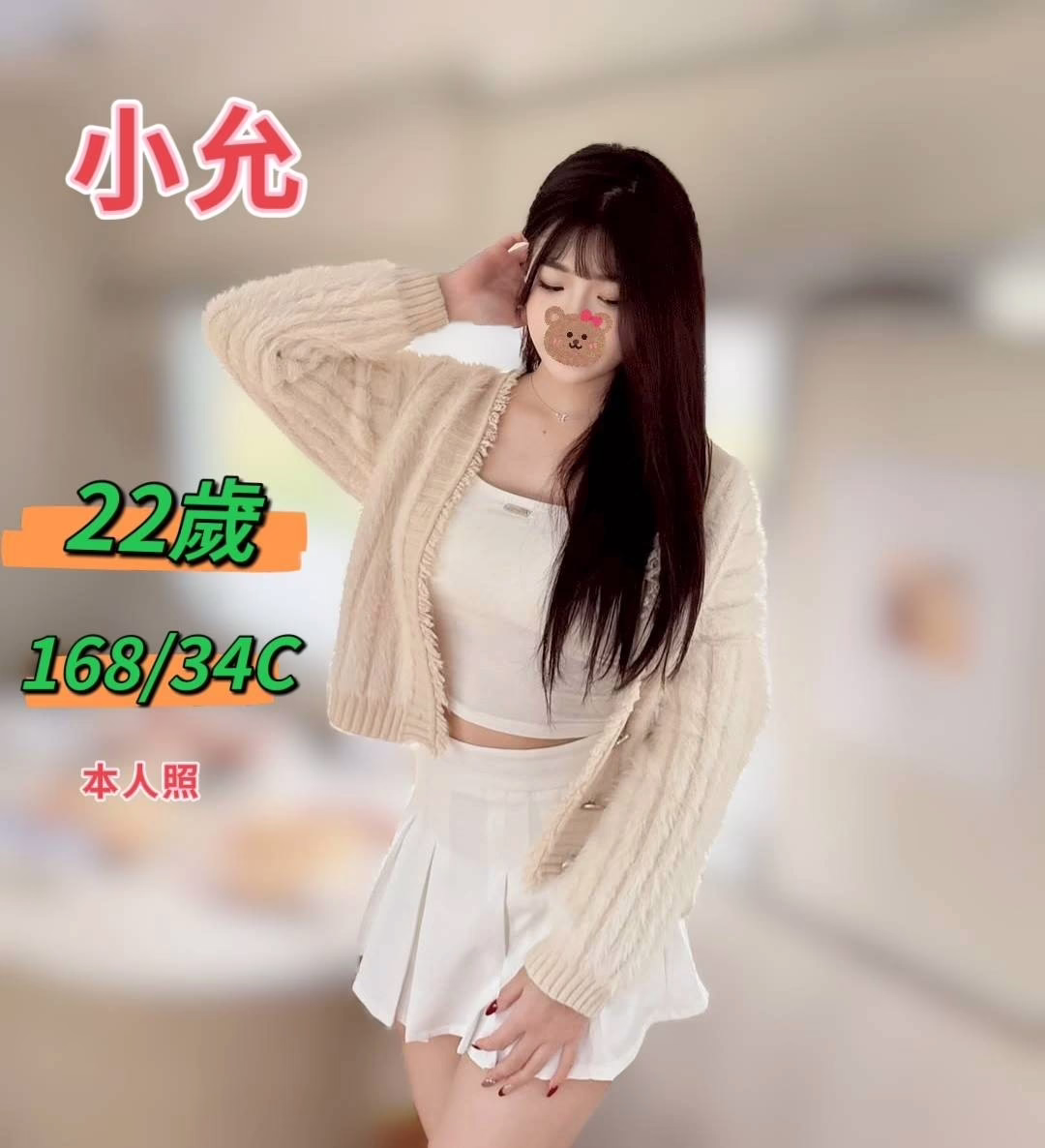 台中定點茶,外送茶-小允