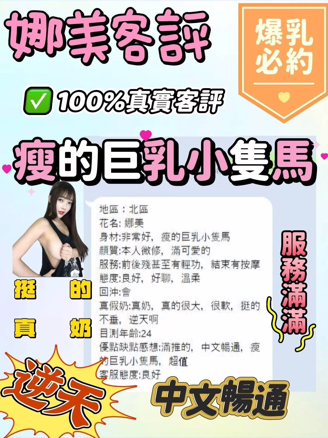 苗栗定點茶-娜美