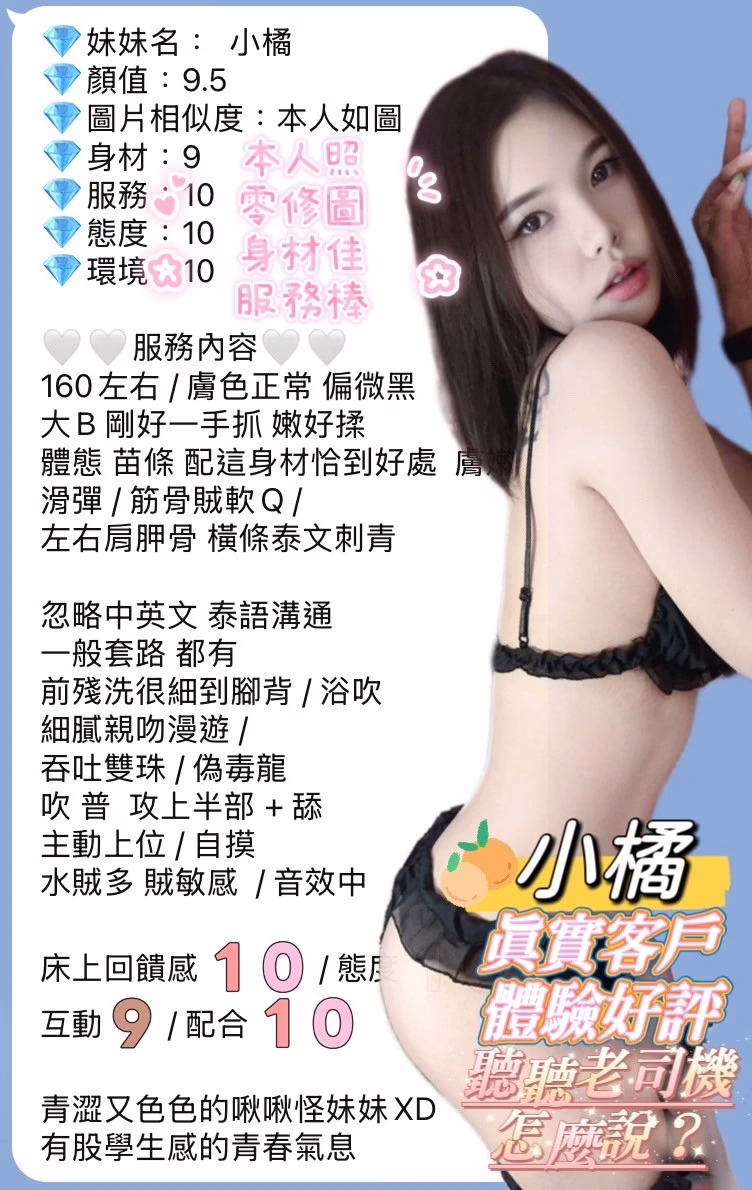 高雄定點茶-小橘