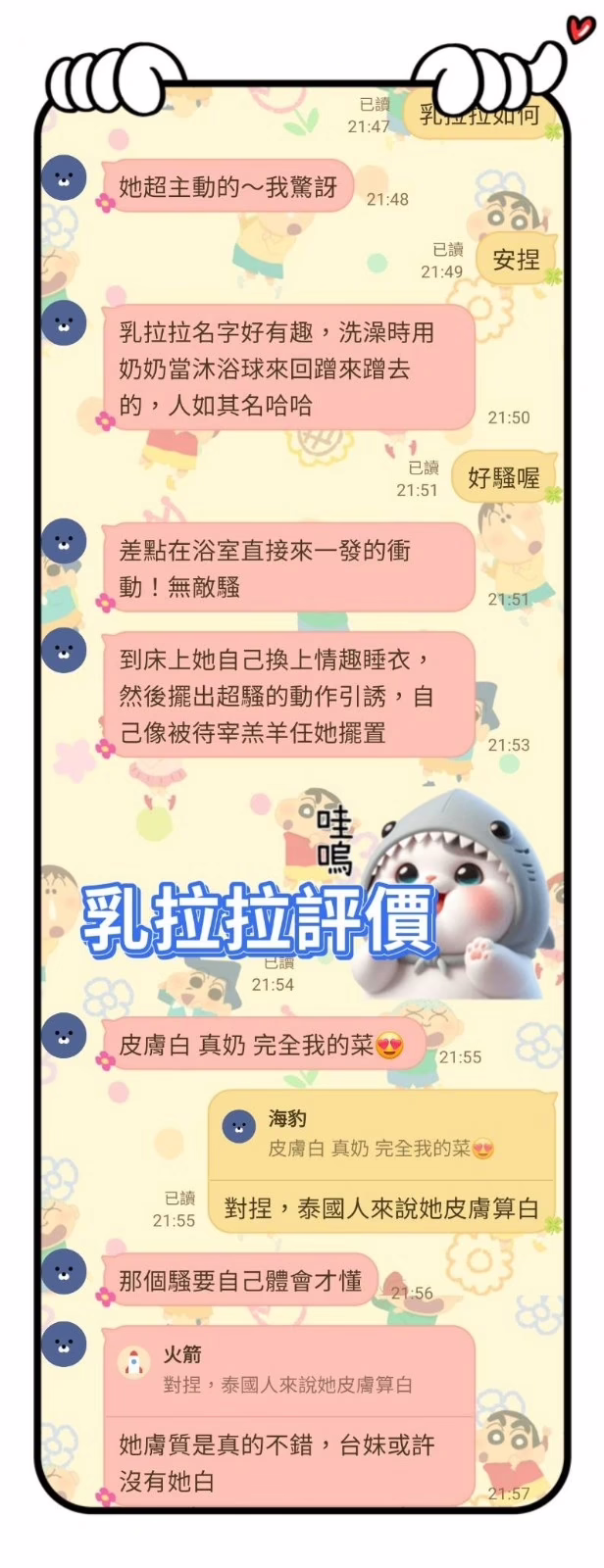 台南定點茶-乳拉拉