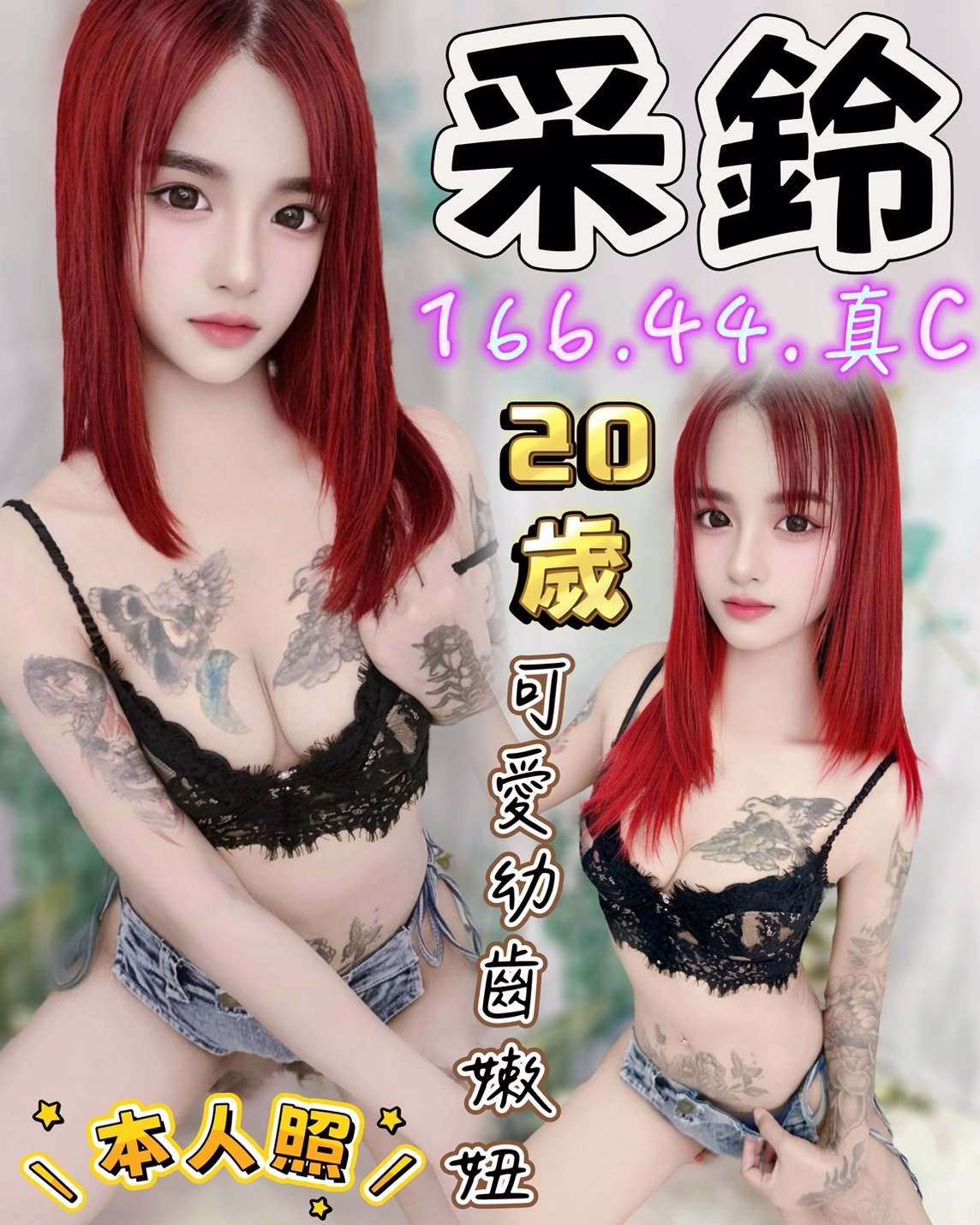 台中定點茶-采鈴