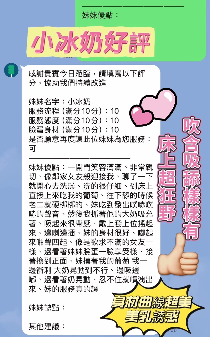 新竹定點茶-小冰奶